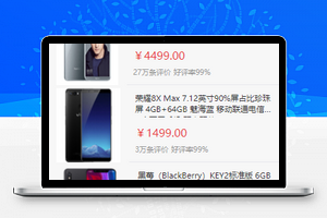 微信商城小程序商品列表页模板源码下载