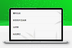 黑白九宫格排版中华好诗词教育微信小程序模板源码