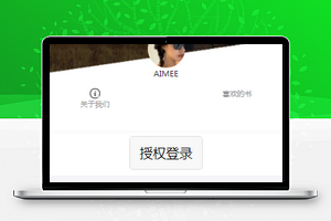 物流小程序授权登录页面模板下载