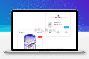 【水站管理助手V1.0.7】增加配送员单独管理+增加电子水票