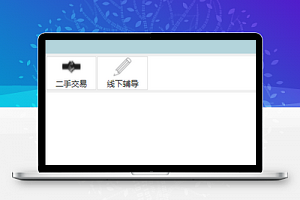 商品搜索学生交易平台市场程序源码