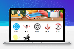 线上教育商城小程序模板源码下载