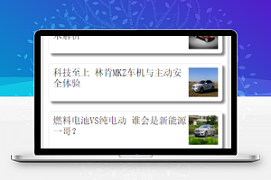 爱卡汽车车源信息资讯首页程序源码