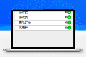 微信小商城我的订单个人订单查询页程序源码