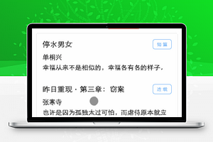 在线阅读音乐电影观赏娱乐类微信小程序