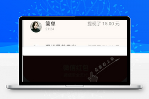 最新微信视频强制分享群(朋友圈)吸粉变现源码