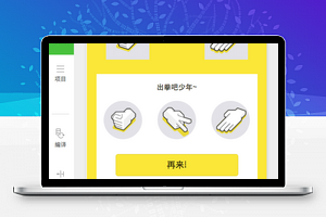 石头剪刀布