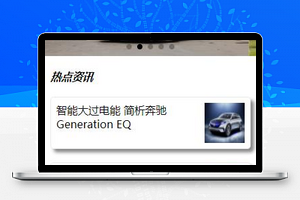 热点资讯汽车优选小程序模板下载