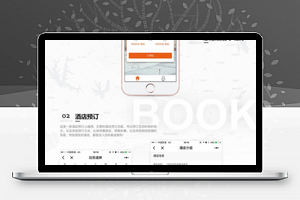 【叮咚酒店v8.5.6】分销功能+微信小程序+前端+营销版