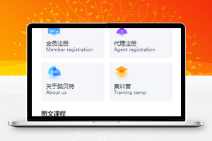 教育培训商城小程序模板源码下载