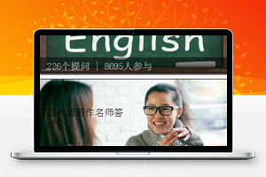 沪江问答
