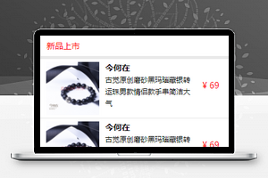 古觉居家系列首饰在线销售奢侈品商城小程序模板