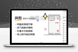 【裂变引流任务系统v2.2.8】多样化任务奖励+公众号任务赚钱