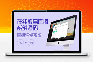 万岳在线教育系统v1.1.4