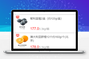分类微信电商水果销售商城小程序源码
