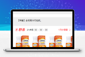 药品销售限时秒杀康爱多微信商城源码