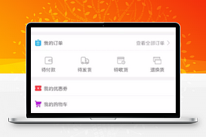 小图标功能商城个人中心功能页程序源码