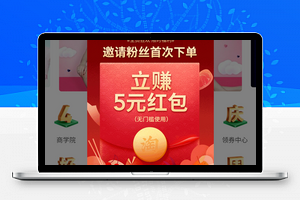 美客社交电商小程序v2.0.1