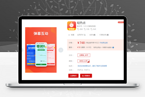 轻热点1.010