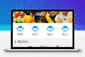 生鲜蔬菜商城小程序模板及源码分享