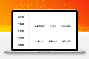 简便文字商城分类菜单微信小程序模板源码