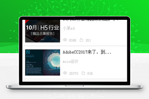 仿zcool站酷图文行业新闻资讯阅读程序源码