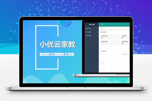 小优云家教v1.0.3