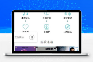 我的音乐：单曲循环
