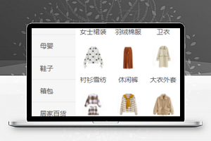 仿卷皮折扣小程序分类列表页模板下载