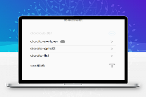 weapp-start