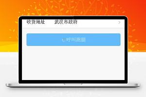 在线代我买跑腿服务小程序源码免费下载