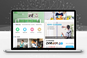 【柚子家政小程序6.2.8】家政小程序源码+含分销插件
