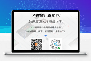 人人商城小程序V3_3.24.0
