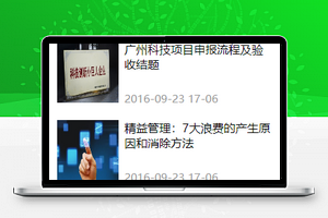 企业新闻小程序模板