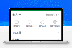 绿色小程序模板个人中心页面下载