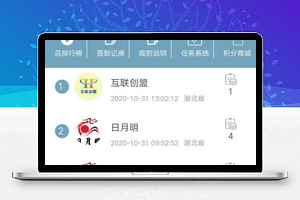 【签到v9.7.4】微信积分签到+积分兑换红包