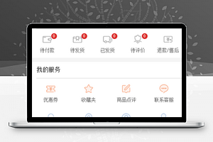 骆驼优品服装微信商城个人中心页程序源码