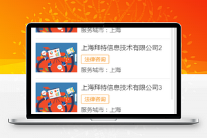 精致图文排版服务集市公司详情简介小程序