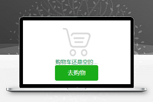 绿色水果商城小程序购物车功能模板下载