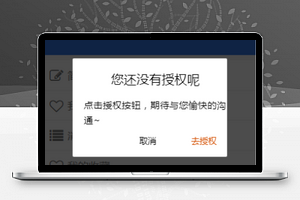 蓝色小程序授权登录页面模板下载