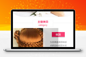 美容美发小程序源码系统模板下载