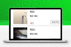 简单横向图文排版商品介绍精彩活动展示店铺小程序