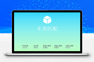 蜥蜴马拉松二等奖-车货匹配