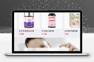 壹药网在线保健药品购买微信版药品店商城微信小程序模板