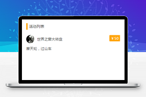 活动报名