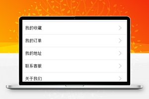 商城：界面设计基本完善