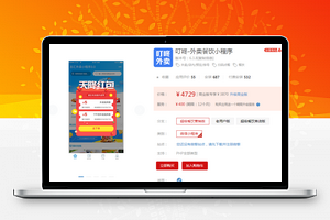 叮咚外卖餐饮V6.3.8