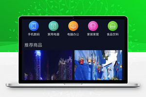 视频小店1.0.34开源版_短视频卖货小程序源码