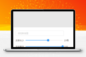 微信新表情包斗图小程序模板源码