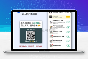 【社群空间站v1.6.1】精品优质社群搜索发布平台